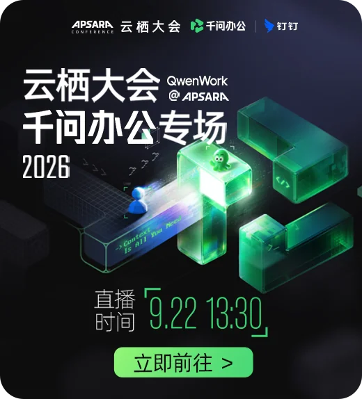 钉钉即时通讯已读未读界面
