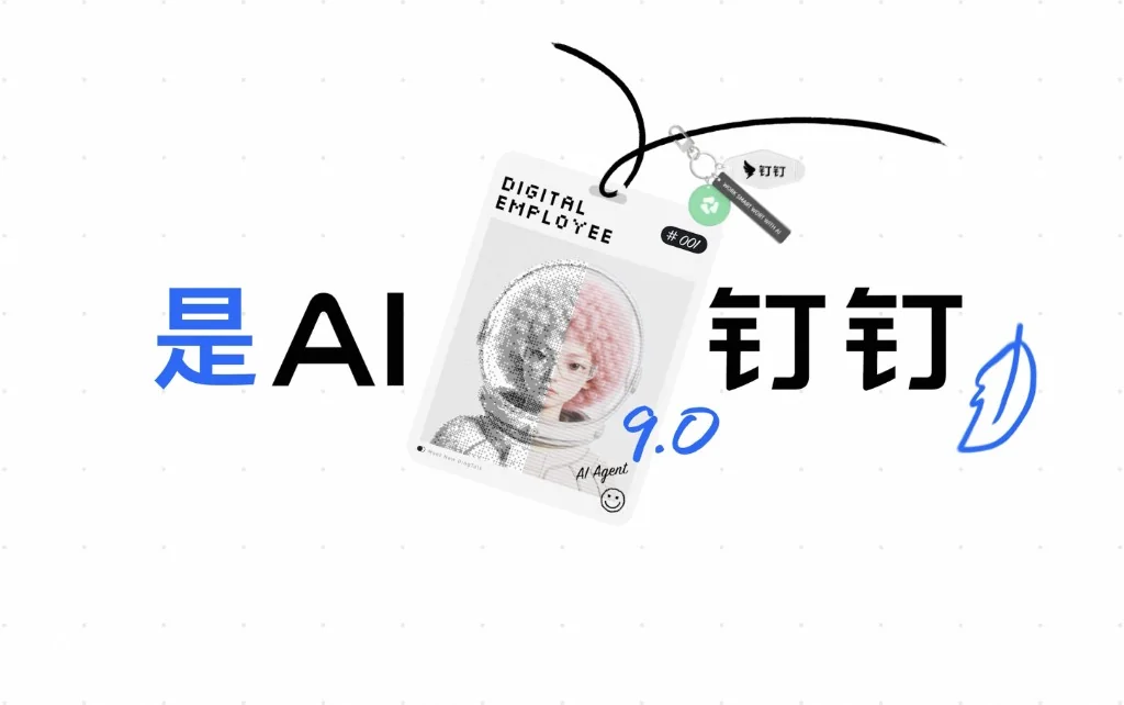 钉钉视频会议千人同屏界面