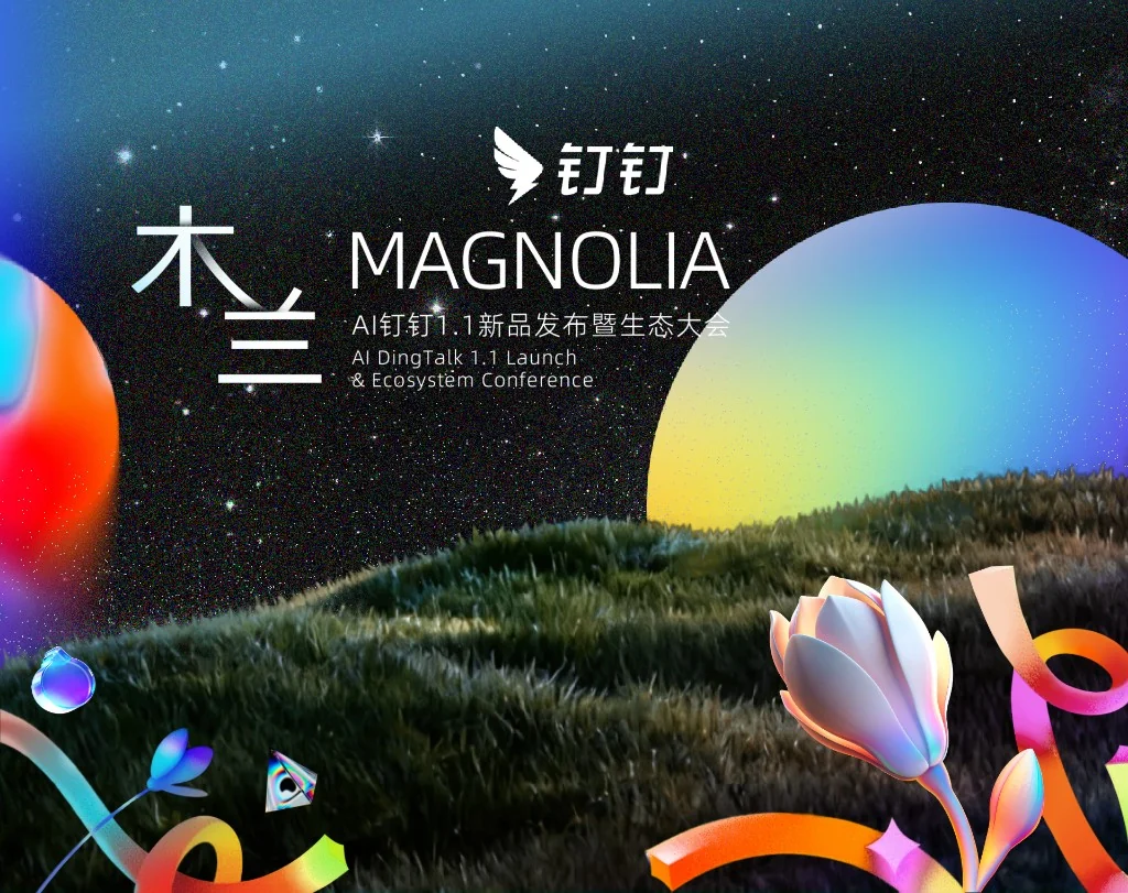 钉钉智慧教育客户案例